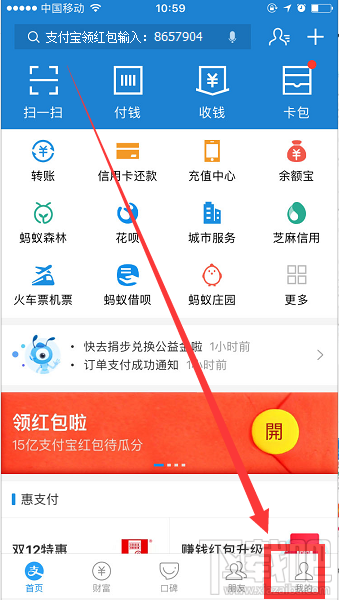 怎么將支付寶的中文語言改成英語？支付寶語言切換方法介紹