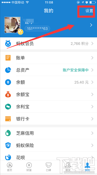 怎么將支付寶的中文語言改成英語？支付寶語言切換方法介紹