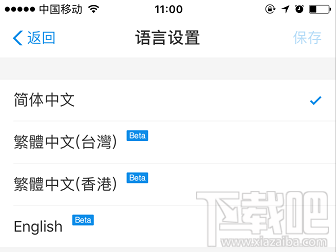 怎么將支付寶的中文語言改成英語？支付寶語言切換方法介紹