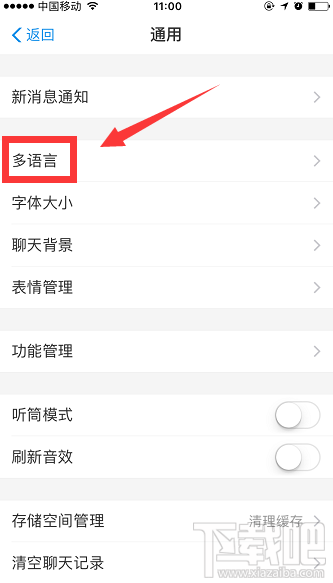 怎么將支付寶的中文語言改成英語？支付寶語言切換方法介紹