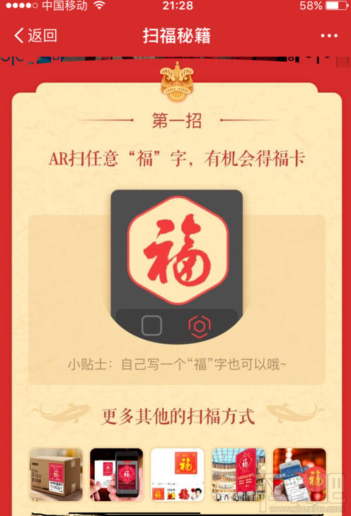 支付寶2019集五福怎么玩？2019集五福活動玩法規則