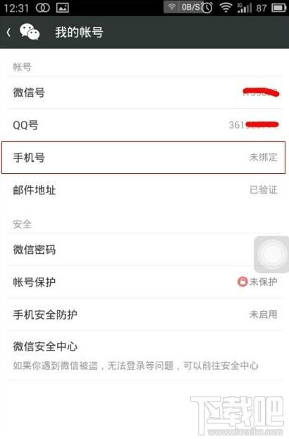 微信號注銷了還可以找回來嗎？微信號注銷后可以重新注冊嗎