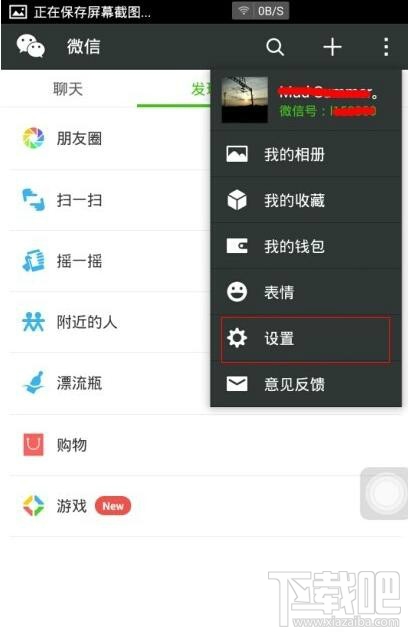 微信號注銷了還可以找回來嗎？微信號注銷后可以重新注冊嗎