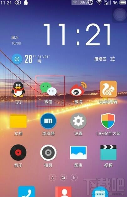 微信號注銷了還可以找回來嗎？微信號注銷后可以重新注冊嗎