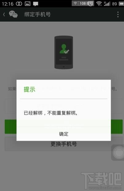 微信號注銷了還可以找回來嗎？微信號注銷后可以重新注冊嗎