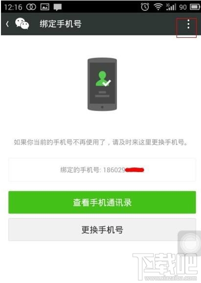 微信號注銷了還可以找回來嗎？微信號注銷后可以重新注冊嗎