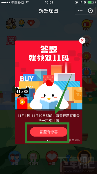 2018支付寶碼上雙11活動怎么攢碼？支付寶雙11攢碼方法攻略