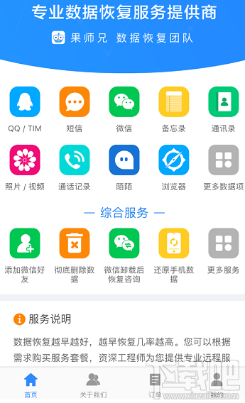蘋果iPhoneXS手機如何恢復微信聊天記錄