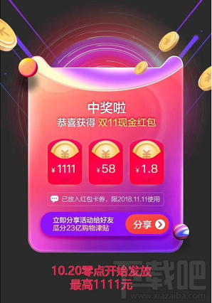 支付寶APP特別版有什么活動？