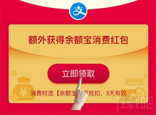 支付寶APP特別版有什么活動？