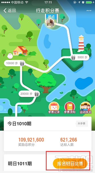 支付寶行走積分賽怎么玩？行走積分賽要走到多少步才能獎勵積分？