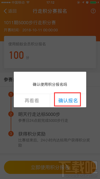 支付寶行走積分賽怎么玩？行走積分賽要走到多少步才能獎勵積分？