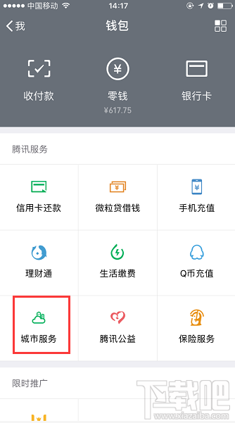 微信電子社?？ㄔ趺醇せ?？電子社保卡辦理流程介紹