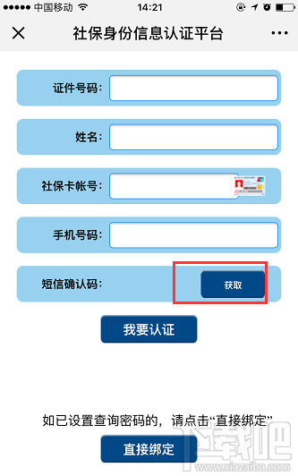 微信電子社?？ㄔ趺醇せ睿侩娮由绫？ㄞk理流程介紹