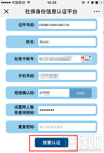 微信電子社?？ㄔ趺醇せ?？電子社?？ㄞk理流程介紹