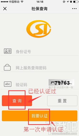 微信電子社保卡怎么激活？電子社?？ㄞk理流程介紹