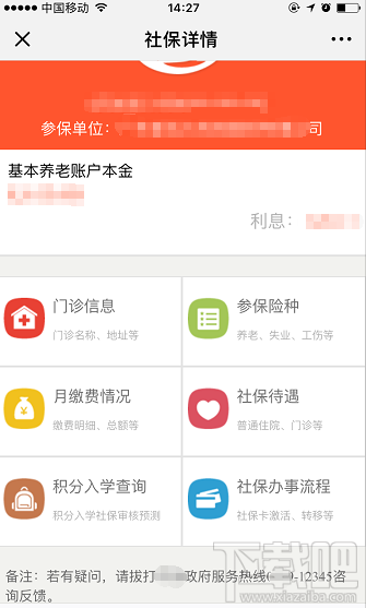 微信電子社?？ㄔ趺醇せ睿侩娮由绫？ㄞk理流程介紹