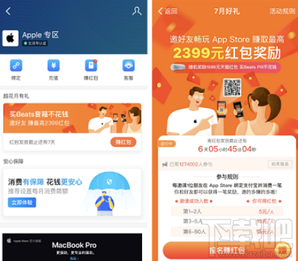 iPhone手機怎么用支付寶進行App Store充值？