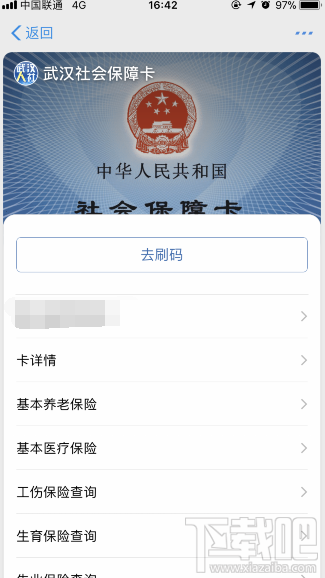 支付寶電子社?？ń壎ㄊ≡趺崔k