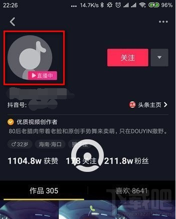 抖音直播入口位置介紹