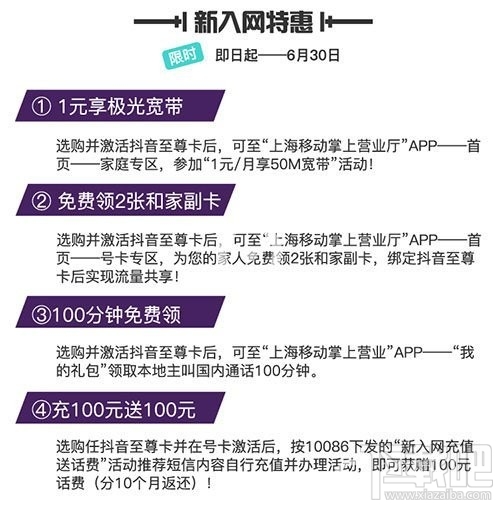 移動抖音至尊卡套餐多少錢一個月，抖音至尊卡資費詳情