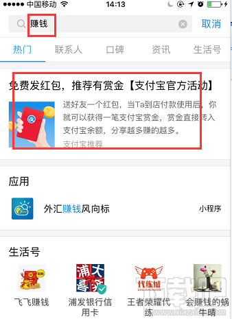 支付寶余額寶搜索碼領紅包怎么生成？支付寶天天領紅包搜索碼教程