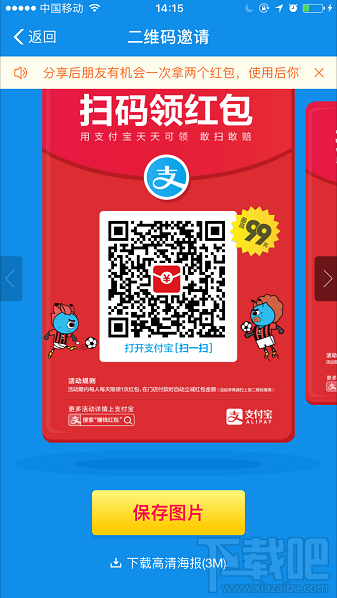 支付寶余額寶搜索碼領紅包怎么生成？支付寶天天領紅包搜索碼教程