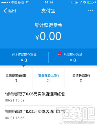 支付寶余額寶搜索碼領紅包怎么生成？支付寶天天領紅包搜索碼教程