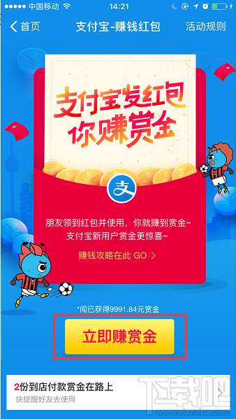 支付寶余額寶搜索碼領紅包怎么生成？支付寶天天領紅包搜索碼教程