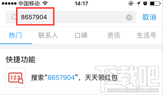 支付寶余額寶消費紅包怎么領取？余額寶消費紅包使用教程介紹