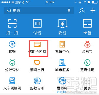 支付寶余額寶消費紅包怎么領??？余額寶消費紅包使用教程介紹