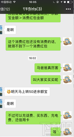 支付寶余額寶消費紅包怎么領?。坑囝~寶消費紅包使用教程介紹