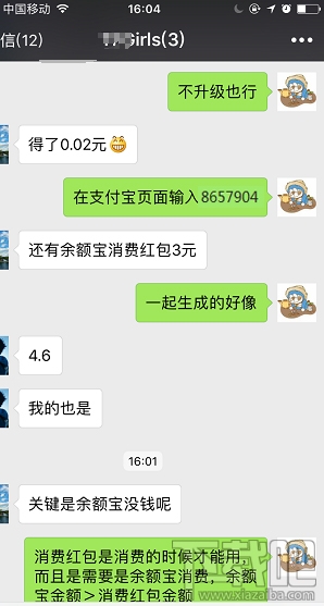 支付寶余額寶消費紅包怎么領??？余額寶消費紅包使用教程介紹