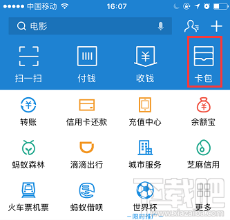 支付寶余額寶消費紅包怎么領?。坑囝~寶消費紅包使用教程介紹