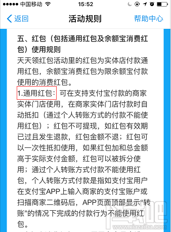 支付寶余額寶消費紅包怎么領?。坑囝~寶消費紅包使用教程介紹