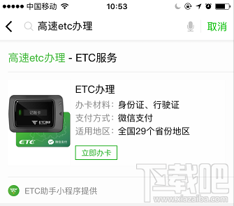 2018端午節高速免費嗎？過節微信 支付寶高速ETC/無感支付這樣快人一步通過高速收費站