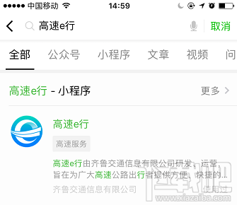 2018端午節高速免費嗎？過節微信 支付寶高速ETC/無感支付這樣快人一步通過高速收費站