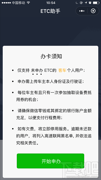 2018端午節高速免費嗎？過節微信 支付寶高速ETC/無感支付這樣快人一步通過高速收費站
