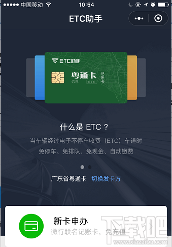 2018端午節高速免費嗎？過節微信 支付寶高速ETC/無感支付這樣快人一步通過高速收費站