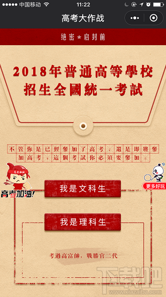 微信朋友圈高考時光機小程序怎么玩？大學通知書這樣曬！