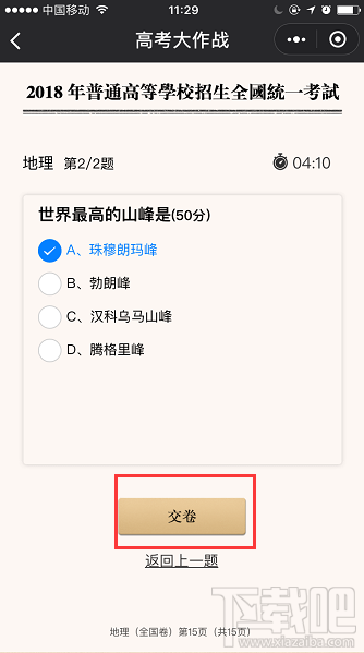微信朋友圈高考時光機小程序怎么玩？大學通知書這樣曬！