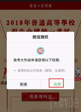 微信朋友圈高考時光機小程序怎么玩？大學通知書這樣曬！