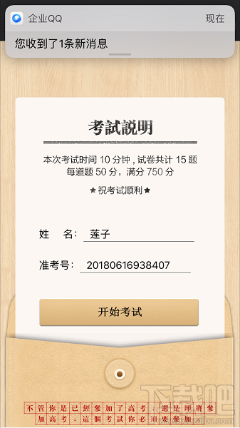 微信朋友圈高考時光機小程序怎么玩？大學通知書這樣曬！
