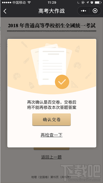 微信朋友圈高考時光機小程序怎么玩？大學通知書這樣曬！
