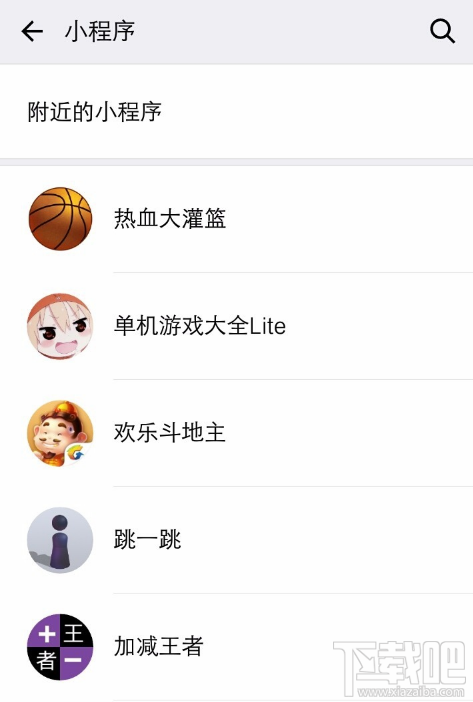 微信怎么查看更多小游戲？微信小游戲查看步驟