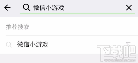 微信怎么查看更多小游戲？微信小游戲查看步驟