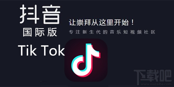 抖音國際版加載失敗怎么解決？