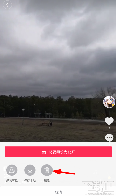 抖音短視頻怎么設置私密視頻？