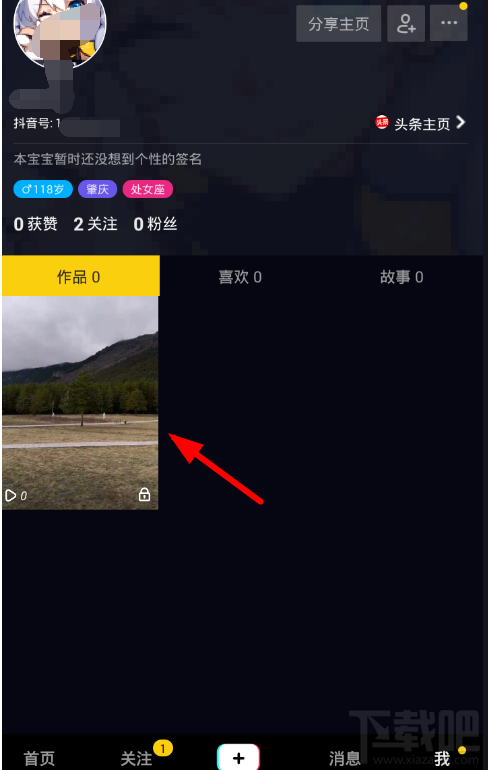 抖音短視頻怎么設置私密視頻？