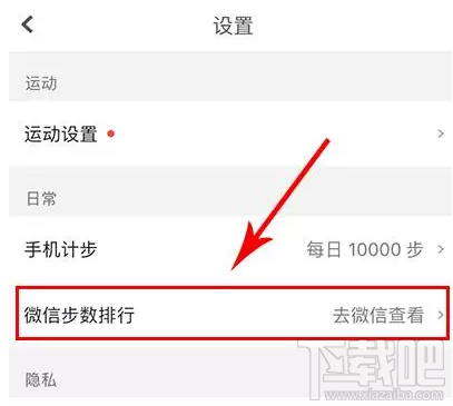 微信運動可以刷步數嗎？微信運動步數修改的方法